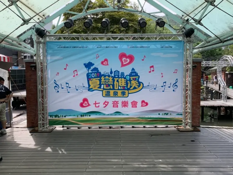 2019宜蘭礁溪七夕音樂會～樂來越愛你、999朵玫瑰、心型鵲橋拱門【活動執行、活動宣傳、活動場地佈置、專業拍攝】
