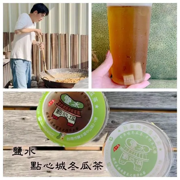 鹽水小吃美食 台南鹽水區必喝有果肉的冬瓜茶  鹽水點心城冬瓜茶丨鹽水必吃美食丨台南旅遊丨台南一日遊