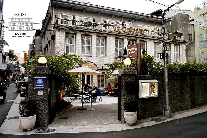 【台北】Galerie Bistro ~ 殖民風格 好好拍貴氣洋房餐廳 / 捷運中山站