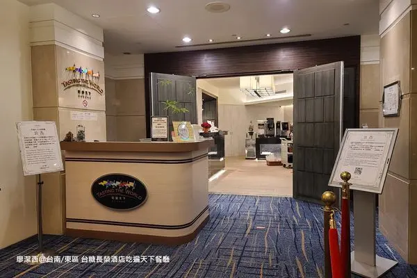 潔西麻的美食日記─【台南/東區】2020年台糖長榮酒店『吃遍天下』西餐廳享用早餐Buffet吃到飽