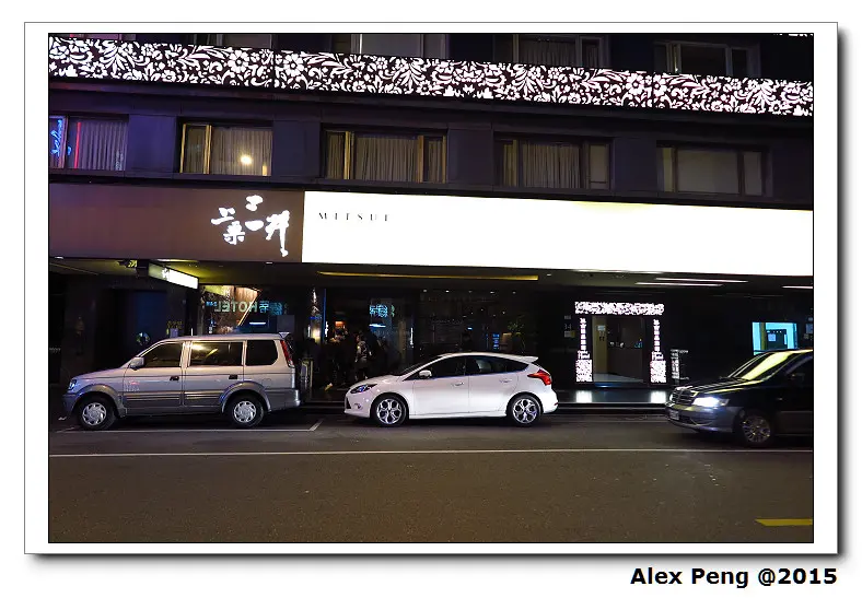 台北市-上乘三井