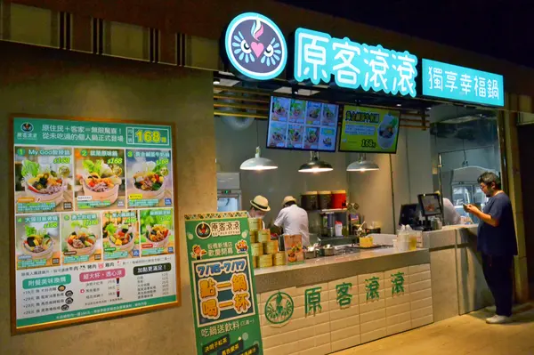 【板橋美食】《原客滾滾》馬告酸辣、刺蔥豚骨湯底 均一價168的美味鍋物！