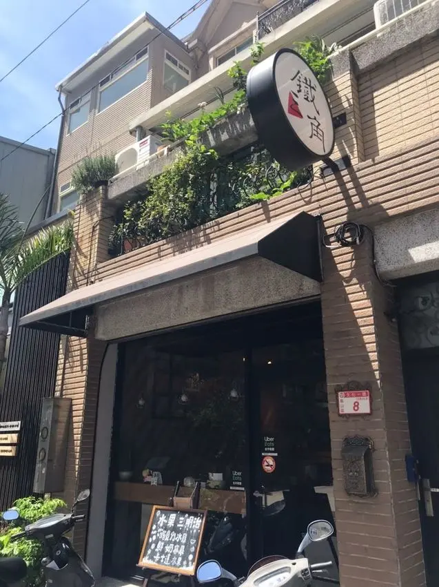 【桃園 龜山】不用到新竹也吃得到鐵三角林口店 除了吐司蛋餅也意外美味