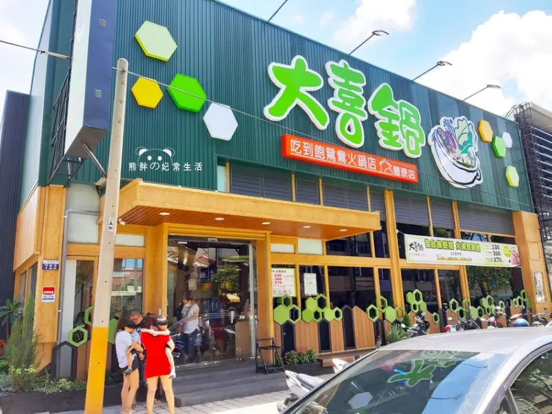 【台中豐原】大喜鍋豐原店，平價吃到飽鴛鴦火鍋，7種湯頭，2種選擇，食材豐富多樣且新鮮，補貨快速