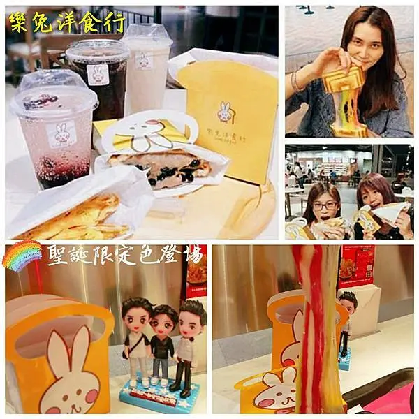 「新竹巨城美食」聖誕限定色🐰樂兔洋食行🐰  輕食午茶超天然彩虹乳酪吐司 /貢丸乳酪吐司/芋泥珍珠吐司新上市/隱藏版紅茶很好喝/在地小農合作/初鹿鮮奶茶