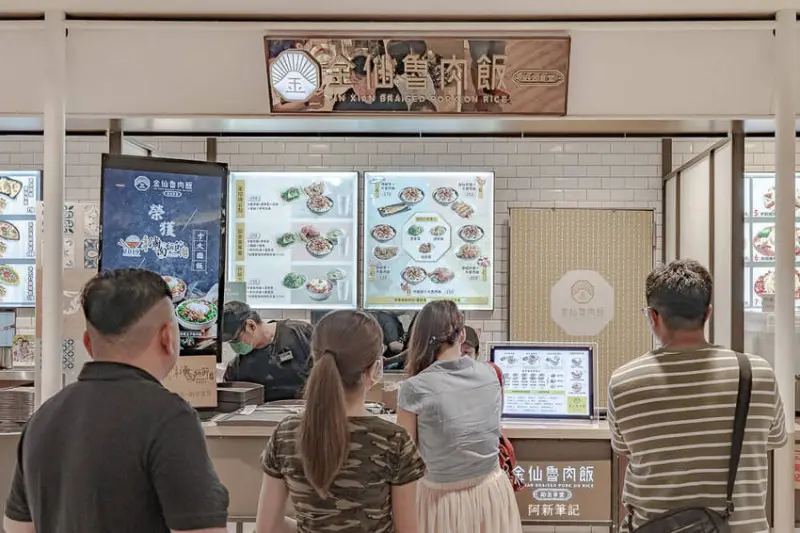 阿新筆記|金仙魯肉飯中港店|台北5大魯肉飯名店進軍台中新光三越！創意口味挑戰中部人味蕾～