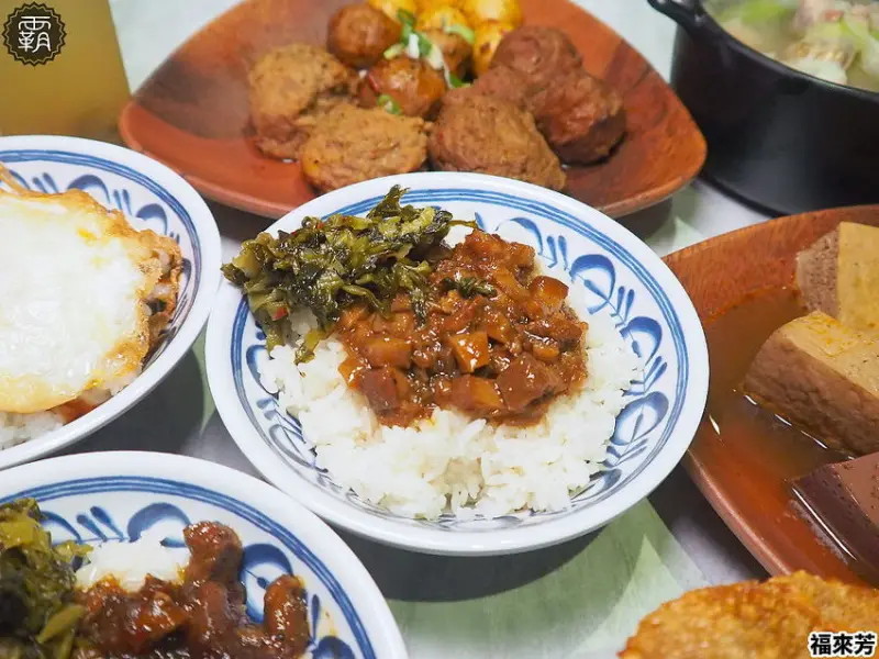 潮味十足中式食堂，福來芳銷魂飯館，川味滷肉飯麻辣香氣很開胃～