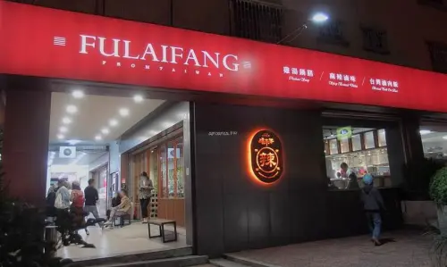 福來芳川辣銷魂飯館。傳統麵食結合港式湯飲及川味麻辣，科博館附近懷舊小餐館 - 蘋果話日常