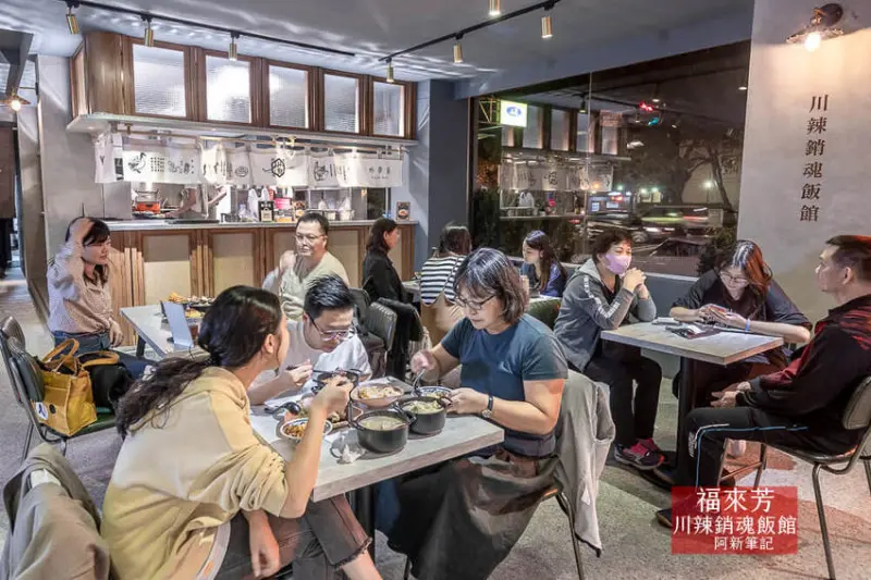阿新筆記|福來芳川辣銷魂飯館|台中文青餐廳，偏貴但是好吃，難怪人這麼多～