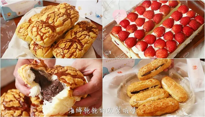 屏東超人氣團購甜點『大立麵包專賣店』爆漿山形波蘿麵包、杏仁糖衣生乳冰淇淋泡芙、戀戀草莓季草莓蛋糕