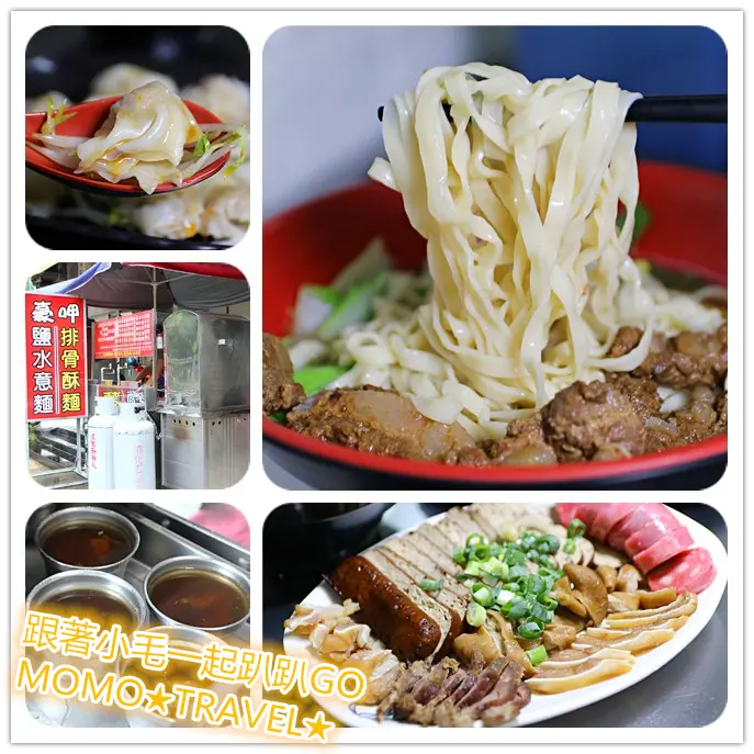 台南小吃-豪呷排骨酥麵 招牌排骨酥麵丨鹽水意麵丨餛飩關廟麵 平價麵食小吃