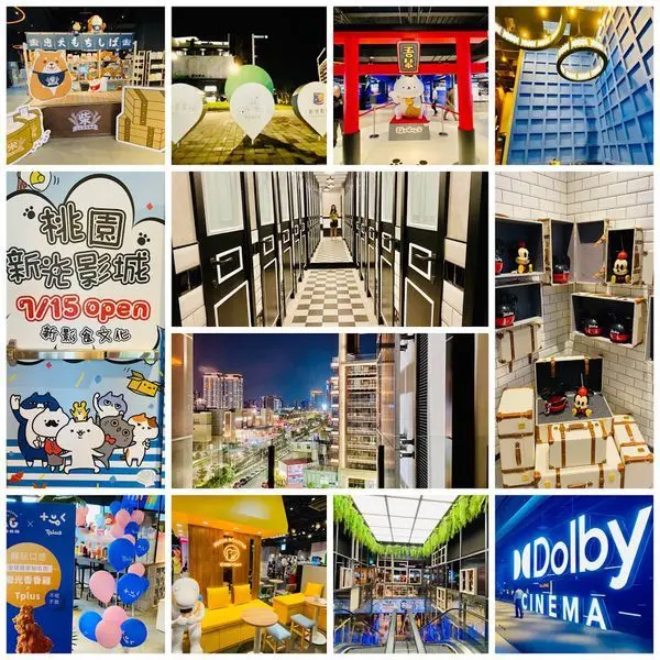 2020桃園最新美食娛樂城│置地廣場新光影城│全台首座杜比影院│開幕優惠最新資訊│暑假最佳去處