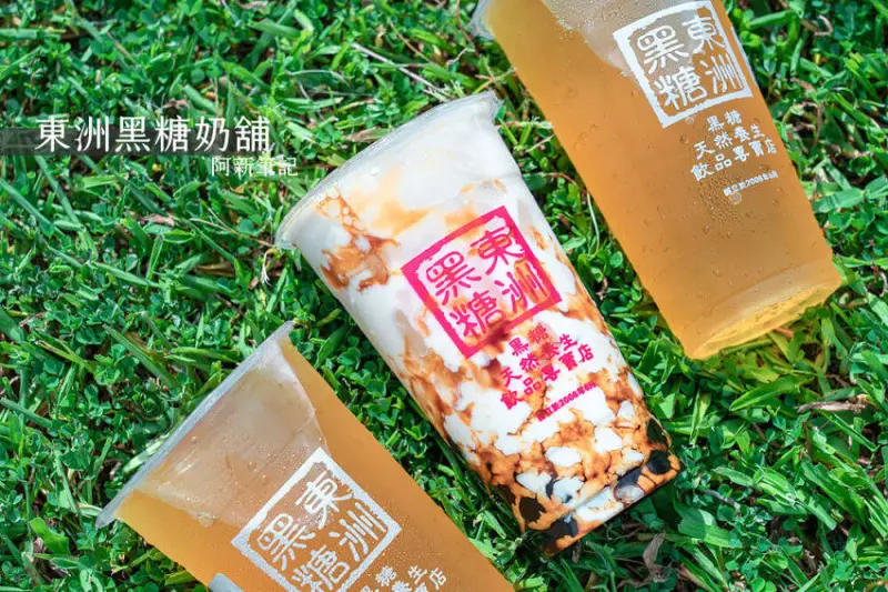 阿新筆記|東洲黑糖奶舖學士店|台南飲料名店開來台中啦！7/17-19，期間限定黑蛋奶買一送一啦～