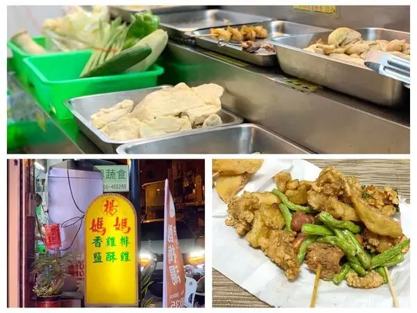 台南鹹酥雞推薦 楊媽媽鹹酥雞 台南在地人不會說的秘密宵夜～ 台南東區宵夜推薦