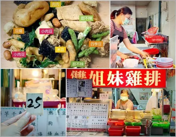 台南鹽酥雞 台南永康區宵夜推薦  雙姊妹香雞排（鹽酥雞 ）在地人的宵夜口袋名單～