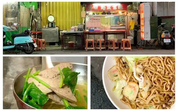 ［台南美食］台南中西區 【品味鱔魚意麵 】台南在地的好味道│吃過一次就會讓您念念不忘