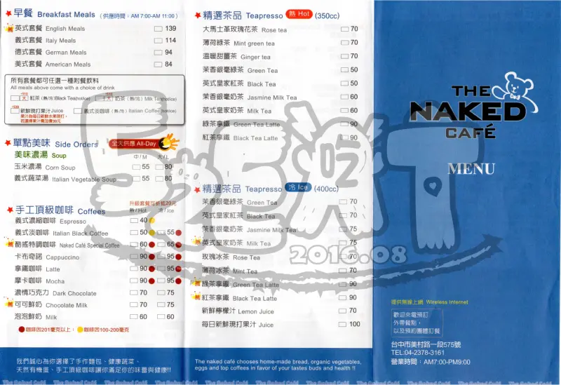 【台中美術館早午餐推薦】尼克咖啡價位、菜單大公開!超人氣早午餐店！台中西區美食小吃旅遊景點推薦!