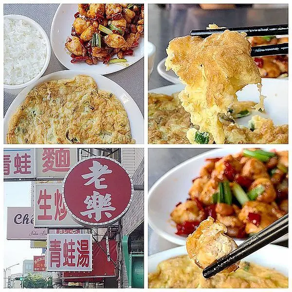 ［台南❤美食］台南中西區 老樂現炒  在地人必吃的老店！想吃要有耐心等，不准催老闆，想吃就要等～