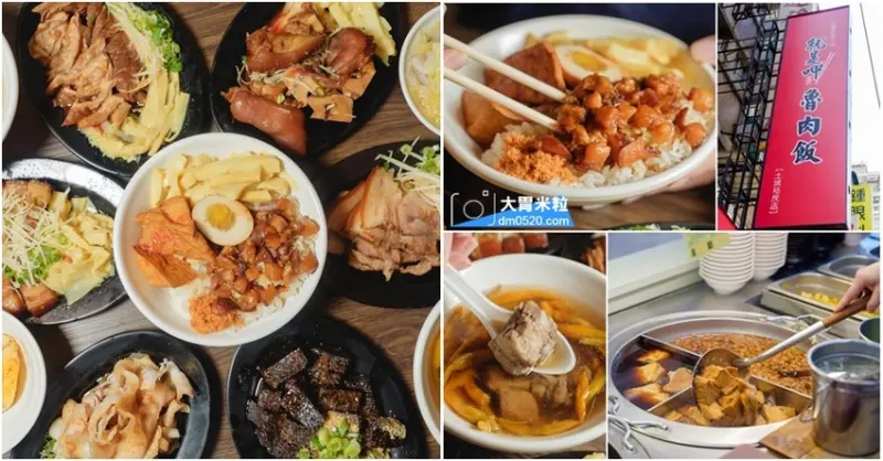 土城上班族最愛外帶豬腳便當推薦！就是呷魯肉飯土城店,費時燉煮入味豬腳爌肉搭配魯肉飯，台式傳統小吃平價滿足！土城裕民路美食小吃推薦,捷運海山站美食小吃推薦, - 大胃米粒 DAVID & MIL