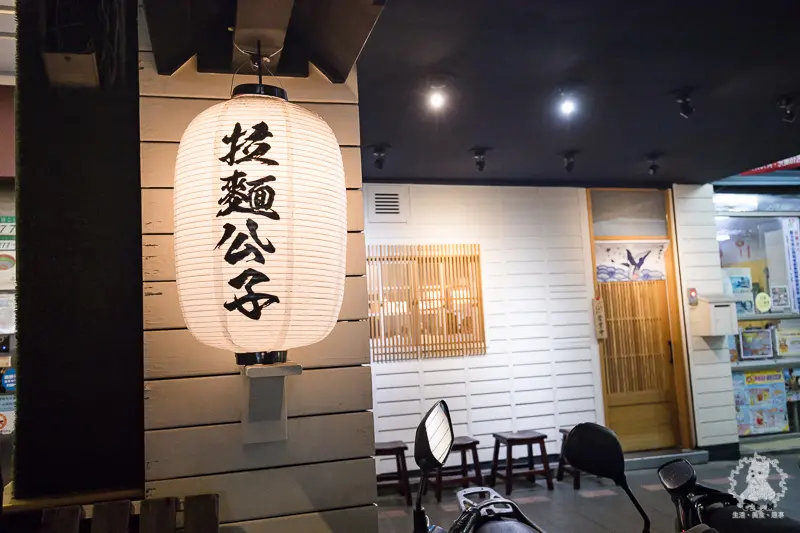 拉麵公子｜台北中山八德路食記｜味道濃厚有層次不死鹹，讓人不禁一口接一口，再多都吃得下也不會膩的新星拉麵店 - 卡爾茗 C.L.M.