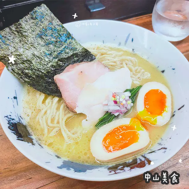 中山美食。拉麵公子  濃厚雞白湯拉麵  用對拉麵的愛來煮出一碗道地拉麵