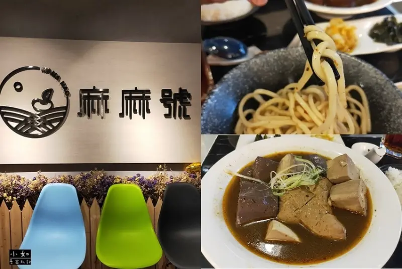 【新莊美食】麻麻號‧排骨 鴨血 豆腐專賣‧平價套餐‧內附菜單‧輔大捷運站美食！