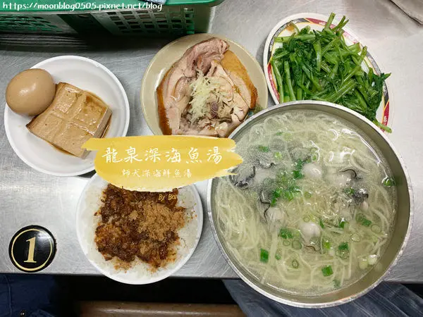 【台北。食】龍泉深海鮮魚湯＿切雞肉滷肉飯消夜、巷弄中的隱藏美食｜師大夜市＿台電大樓捷運站