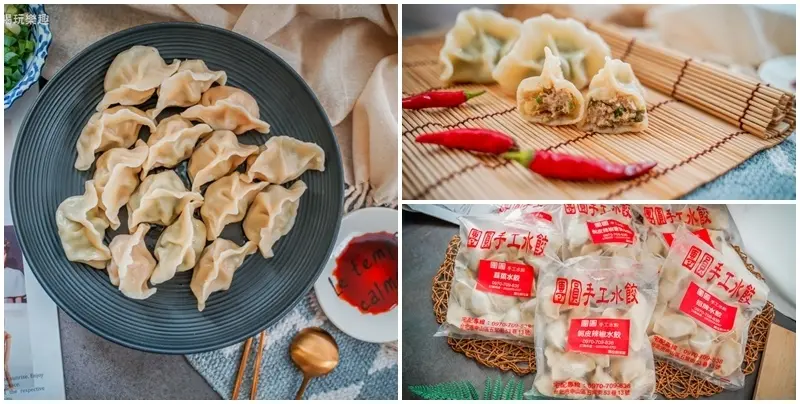 團圓手工-生水餃 ▏剝皮辣椒香菜水餃 皮Q肉鮮甜 微微辣度好涮嘴。每日手工現做冷凍水餃 全省皆可宅配到府。宅配美食推薦