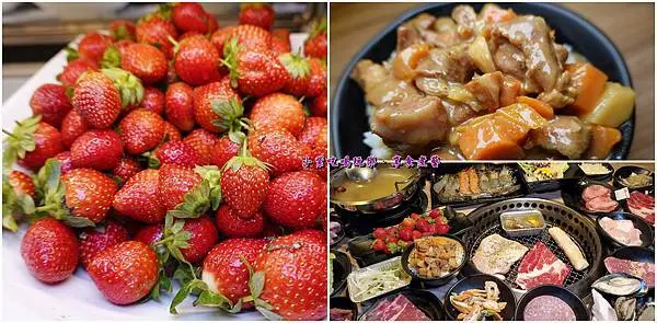桃園燒烤火鍋吃到飽推薦/草莓吃到飽【赤富士無煙燒肉鍋物吃到飽】超過100種吃到飽美食/3種火鍋湯頭/壽星生日禮/超大兒童遊戲室(完整菜單/停車資訊)