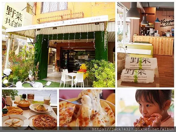 {台中美食}台中科博館美食推薦：「野菜共和國」一點都不素的義式蔬食料理餐廳！