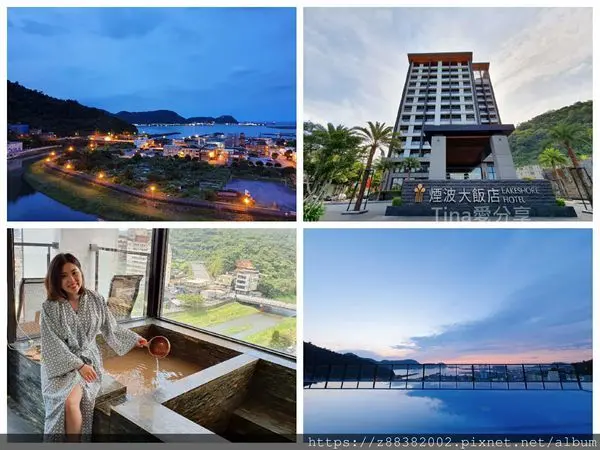 [宜蘭住宿]煙波大飯店蘇澳四季雙泉館|國際級黃金雙湯 無邊際泳池搭配激美日出海景 宜蘭旅遊補助兩天一夜