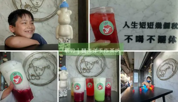新竹美食｜囍羊羊手作茶坊》新竹手搖飲推薦！低調卻料多實在的手作茶坊，各式創意茶飲與親切服務，還有超可愛熊熊瓶身就是要擄獲你的心！ - 1個媽咪2個寶