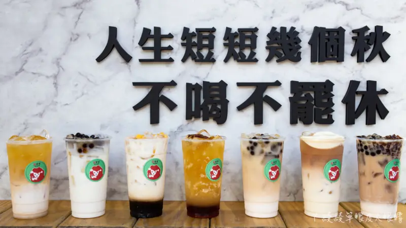 新竹飲料外送推薦囍羊羊手作茶坊｜就是要讓你猜不出賣什麼的飲料店！主打料多、喝超飽 - ㄚ綾綾單眼皮大眼睛