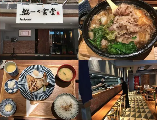 [台北食記]中山國中站｜鮨一食堂｜風格細膩雅緻.用餐環境小巧舒適的日式定食餐廳