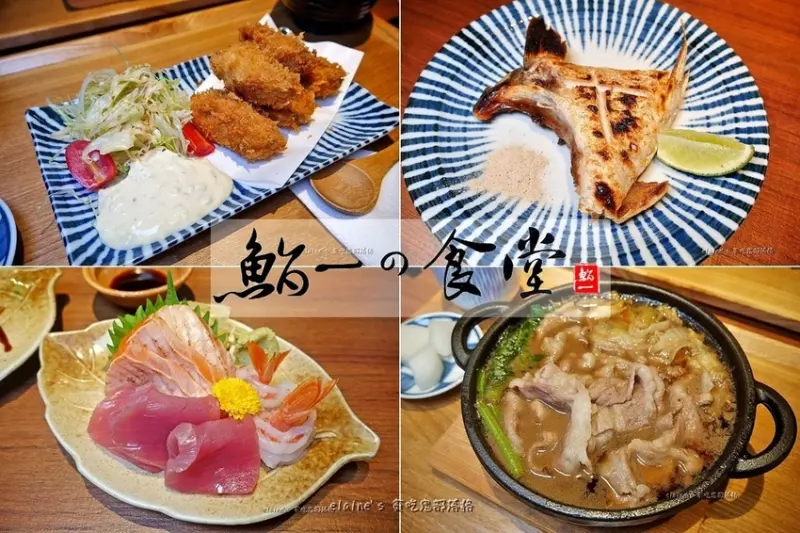 吃。台北中山《鮨一食堂》濃厚風情的日本食堂，還提供多品項定食料理喔。中山區日式料理推薦