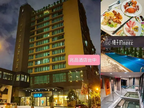 <台中住宿推薦>兆品酒店露天星空游泳池搭配一泊二食品東西自助百匯