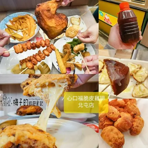 台中北屯美食<心口福脆皮雞排>滿滿濃郁會牽絲的爆漿起司雞排,鮮嫩好多汁美味大雞腿,脆嫩鮮甜玉米筍等現點現炸炸物美食