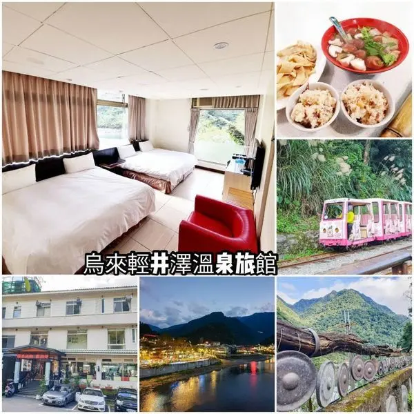 新北烏來住宿<烏來輕井澤溫泉旅館>地理位置佳,緊鄰烏來老街,寬敞舒適房間內有湯屋,輕鬆愜意遊烏來,vs吳宗霖銅鑼銅雕工作室,烏來二天一夜輕旅行