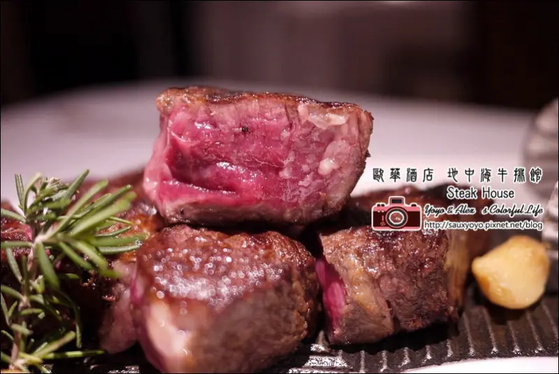 【台北】 歐華酒店 地中海牛排館 ~ 熟成牛排初體驗 黑腳谷乾式熟成21天肋眼牛排