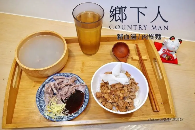 吃。新北汐止《鄉下人 豬血湯/肉燥麵》源自永和30年以上的豬血湯小攤，進化成濃濃古早味的文青風麵店。汐止美食推薦。汐止麵店推薦