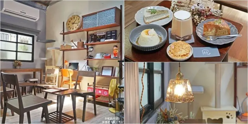 [松江南京站 弄宅咖啡] 巷弄裡百年老宅咖啡館 ，這裡是迷你小京都吧!流浪貓暖心中途站 - 安妮的天空