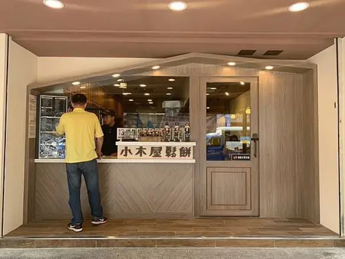 小木屋鬆餅-新食感-享受美好食光-新店大坪林