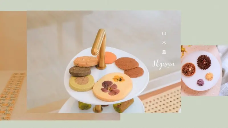 【台中喜餅推薦】山木島Shānmù：最有溫度的喜餅，把屬於我們的四季台味入詩 /審計新村