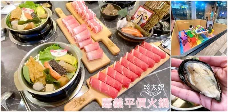 嘉義火鍋推薦，五鮮級平價鍋物 嘉義大林店，最低89元起，飲料白飯吃到飽，附設親子兒童遊戲室.菜單! - 珍太妃旅遊親子生活