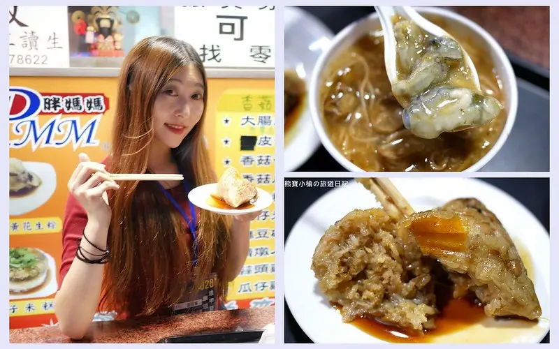 【台中西屯美食】胖媽媽大腸麵線逢甲店，香菇蛋黃花生肉粽很好吃，逢甲夜市內可使用振興卷小攤販推薦！逢甲學生晚餐消夜這裡吃，蚵仔麵線、蒜頭雞湯、筒仔米糕、麻豆碗粿。