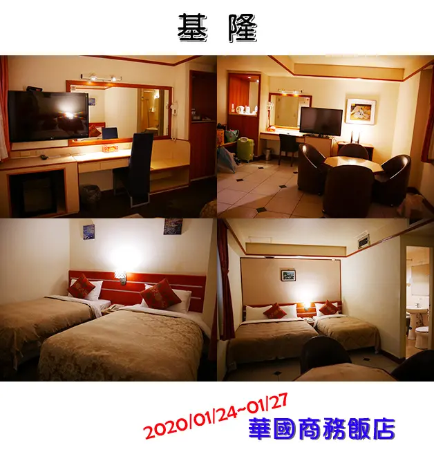 【基隆住宿】華國商務飯店(寵物友善飯店)，位於市中心交通方便、備有停車場，生活機能佳，距離基隆廟口夜市最方便的住宿地點。新北旅遊 基隆旅遊 帶著寵物去旅行