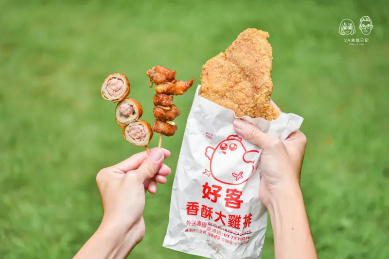 好客香酥大雞排：南投草屯鎮美食-在地人推薦，從早上賣到宵夜時段的老字號台式炸雞店！必點比臉大的炸雞排！