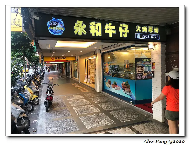 新北市-永和區-永和牛仔火烤厚切x手創料理 永和旗艦店