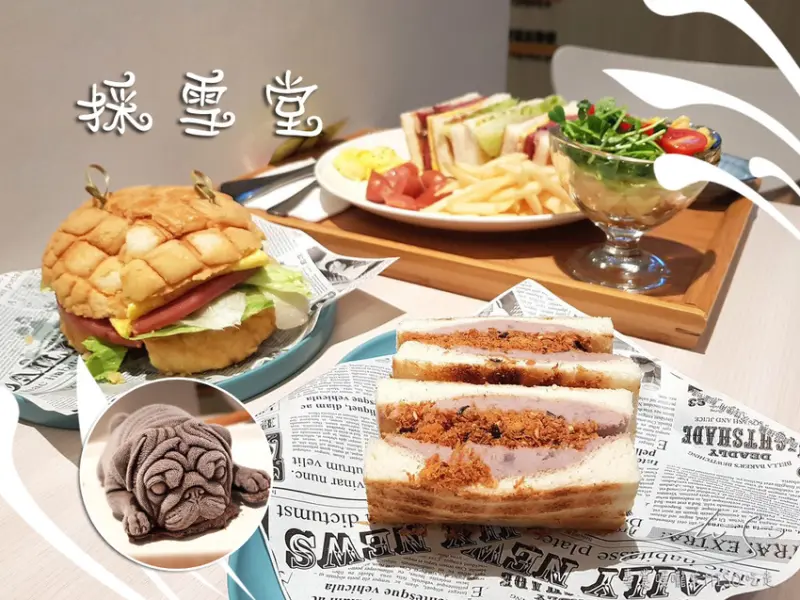 【台北 中正】採雪堂 ➤ 超吸睛狗狗慕斯冰品！好吃雪花冰也有出Brunch早午餐啦！公館冰品美食推薦！