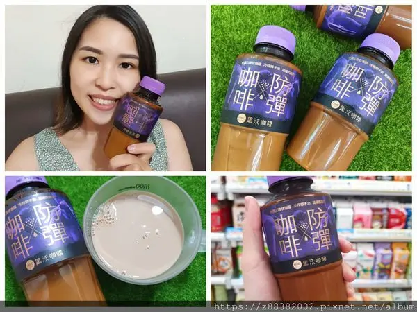 超商美食|黑沃防彈咖啡 健身好幫手 711超商獨家販售